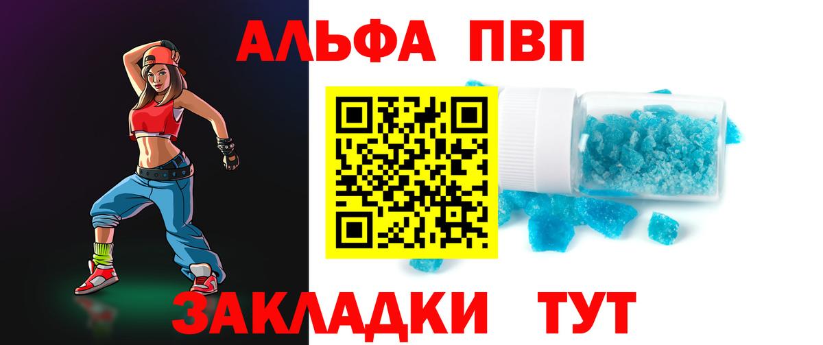 A PVP Crystall  Альфа ПВП кристаллы  Электросталь  Вход с VPN 