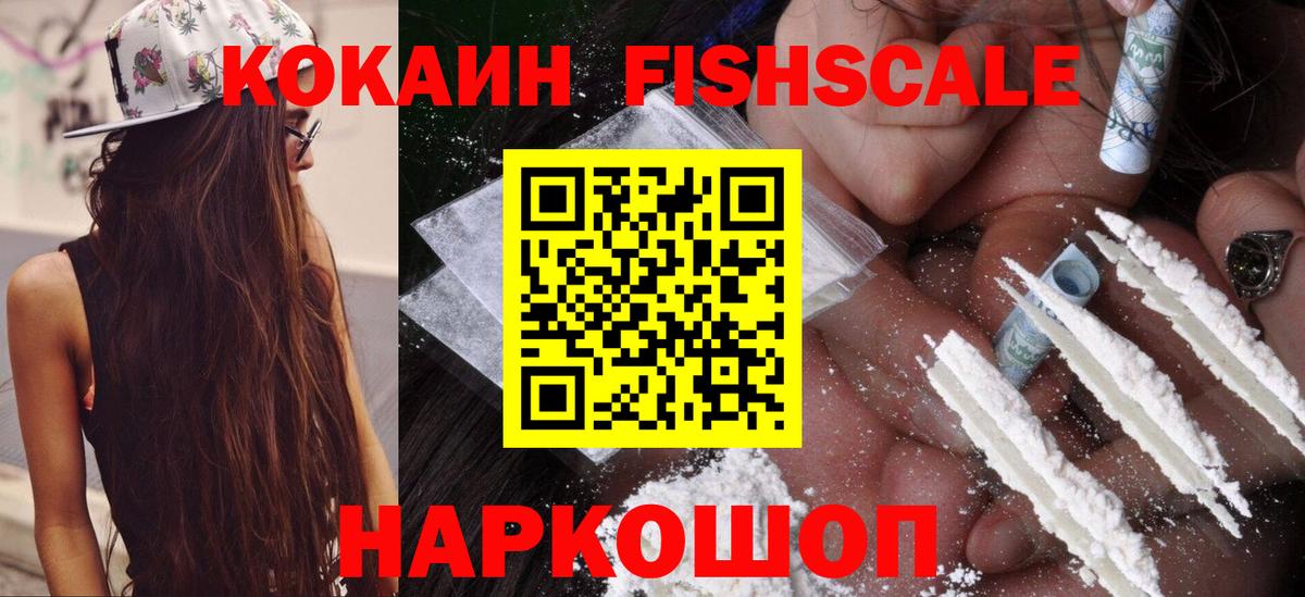 Cocaine 98% Электросталь