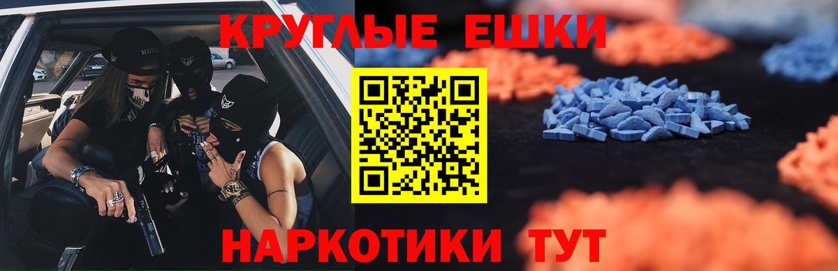 ЭКСТАЗИ 250 мг  Ecstasy  shop официальный сайт  ЭКСТАЗИ 280мг  Вход с VPN  Электросталь 