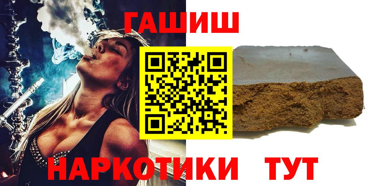 ГАШ убойный  Вход с VPN  ГАШ гашик  Электросталь 