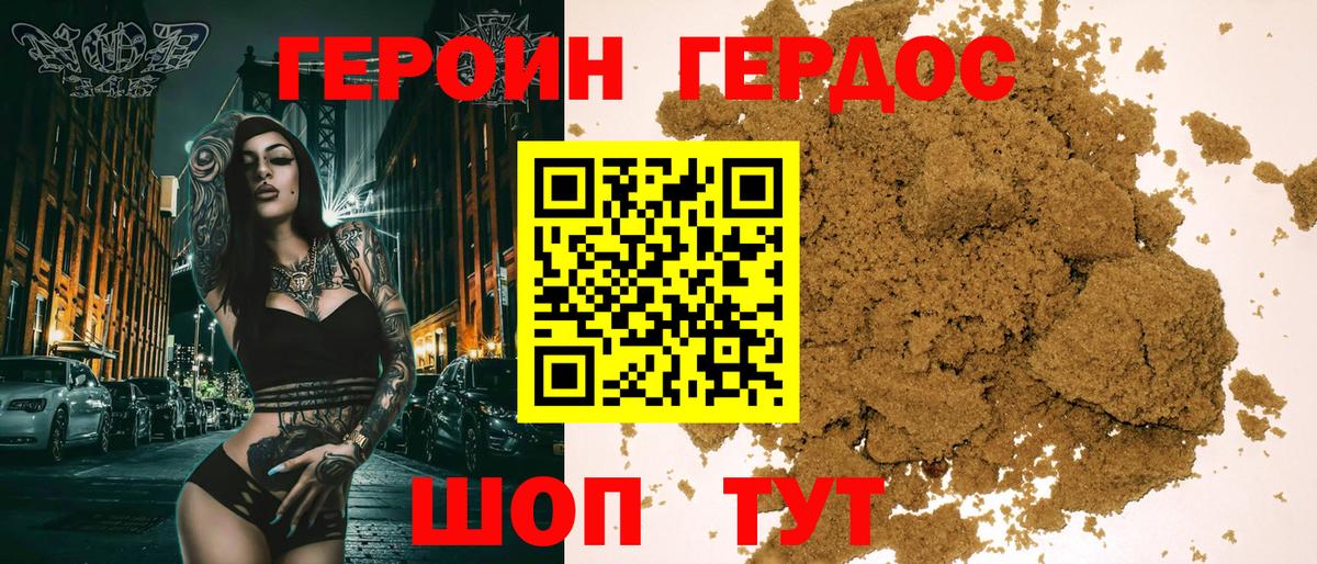ГЕРОИН герыч  Вход с VPN  Героин  Электросталь 