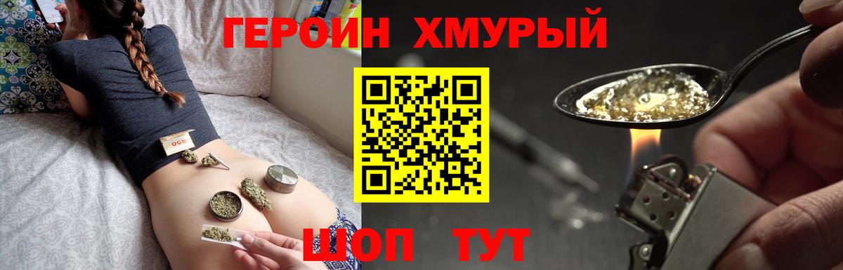 Героин герыч Электросталь