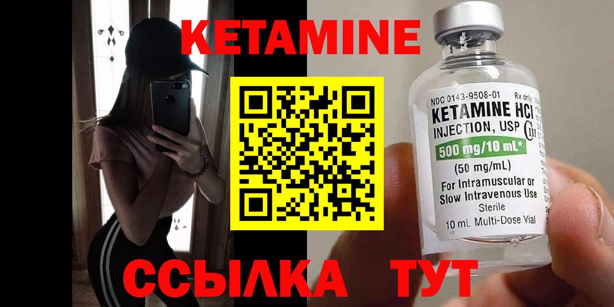 Кетамин ketamine  сайты даркнета формула  Электросталь  КЕТАМИН VHQ  Вход с VPN 