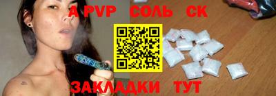 спайс Бузулук