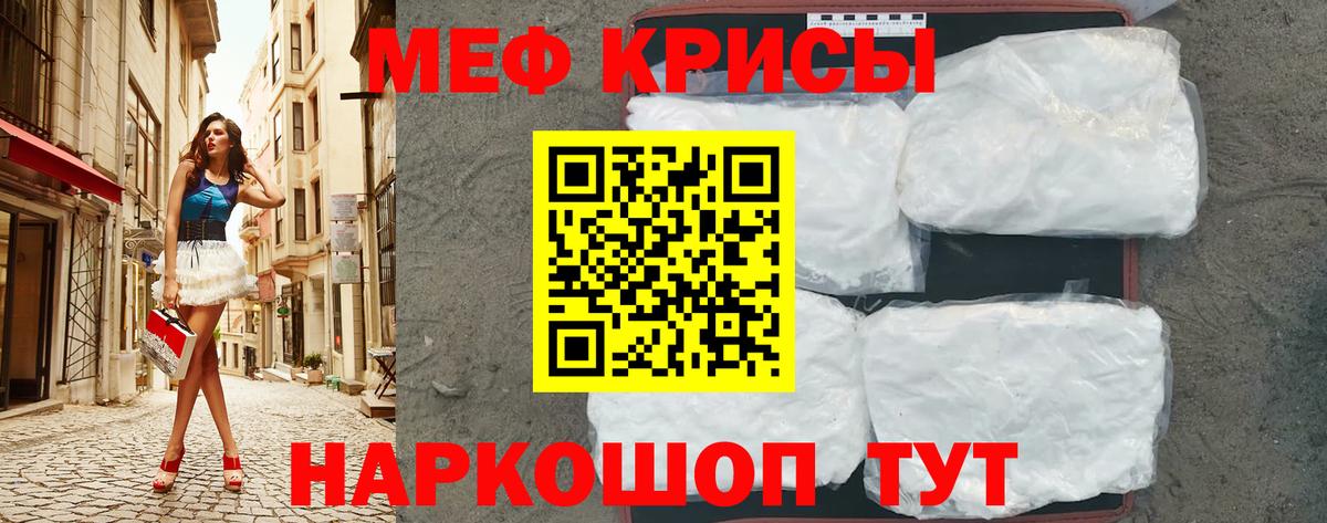 Мефедрон мука Электросталь