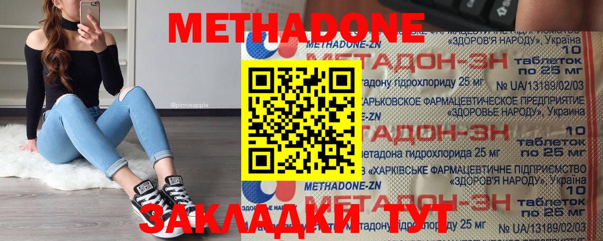 Электросталь  МЕТАДОН methadone  Вход с VPN  kraken   Метадон мёд 