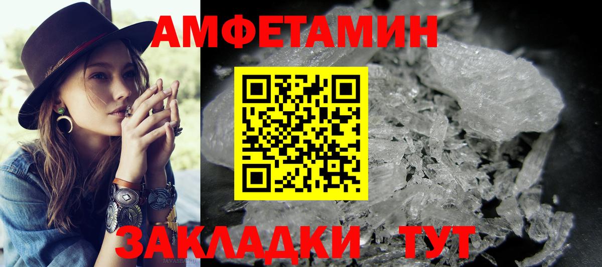 Метамфетамин кристалл Электросталь