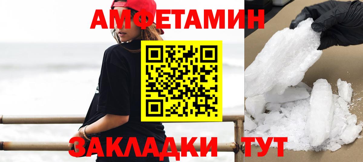 МЕТАМФЕТАМИН Methamphetamine  Вход с VPN  МЕТАМФЕТАМИН Methamphetamine  Электросталь 