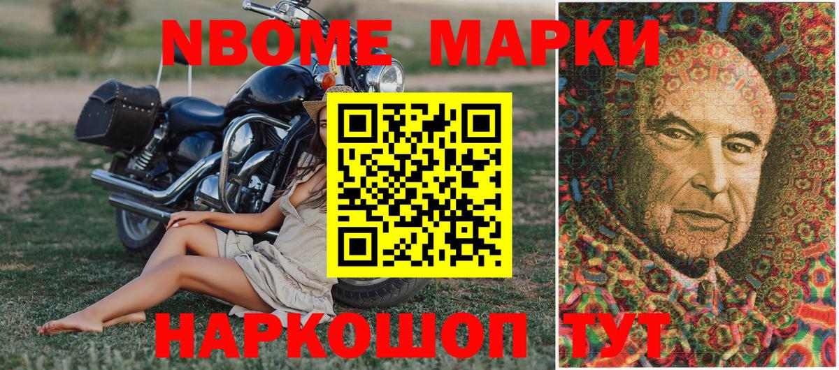 Марки 25I-NBOMe 1,5мг  Марки 25I-NBOMe 1,5мг  Вход с VPN  Наркотические марки  Электросталь 