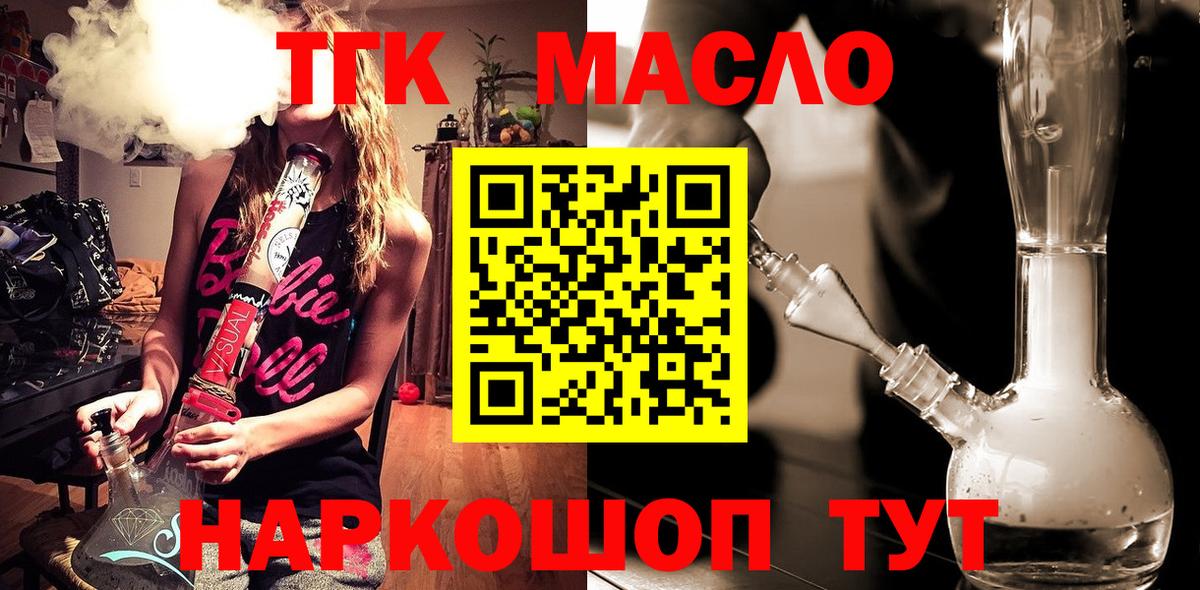 Электросталь  Дистиллят ТГК вейп  Вход с VPN 